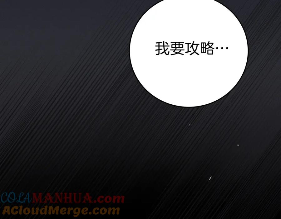 《全民神战：只有我能看到隐藏信息》第8话 隐藏副本 第157页