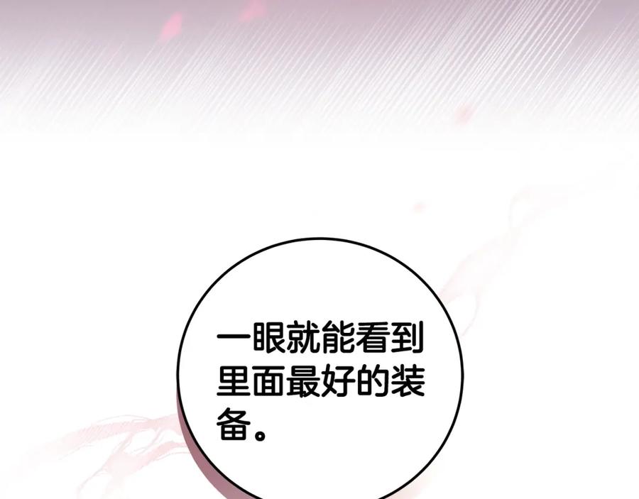 《全民神战：只有我能看到隐藏信息》第8话 隐藏副本 第11页
