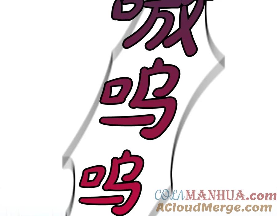 《全民神战：只有我能看到隐藏信息》第8话 隐藏副本 第33页