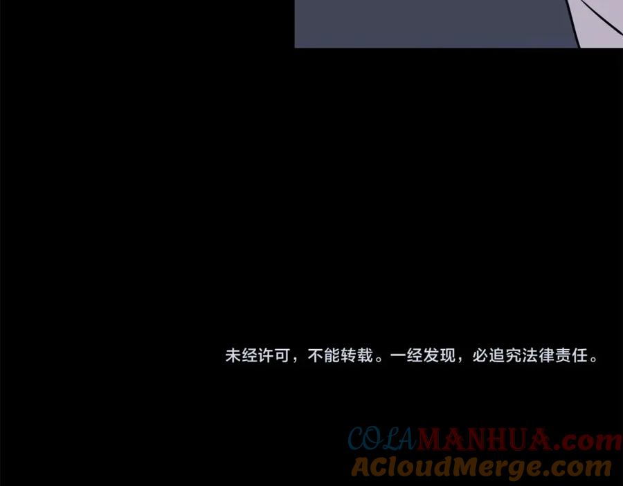 《全民神战：只有我能看到隐藏信息》第8话 隐藏副本 第161页