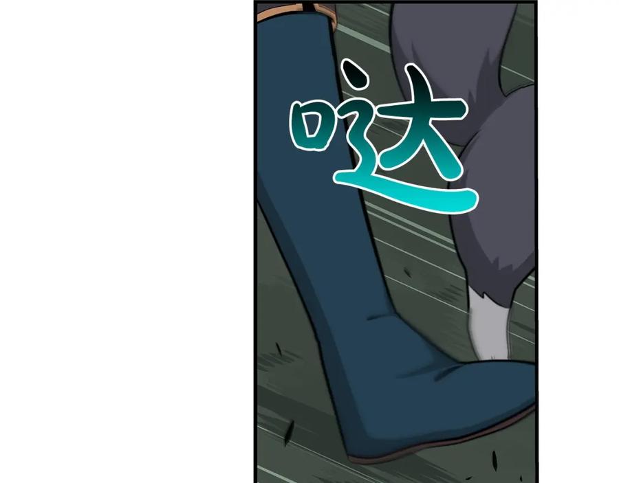 《全民神战：只有我能看到隐藏信息》第8话 隐藏副本 第75页