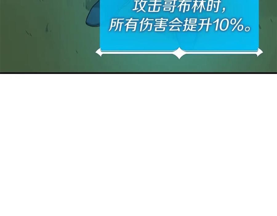 《全民神战：只有我能看到隐藏信息》第8话 隐藏副本 第27页