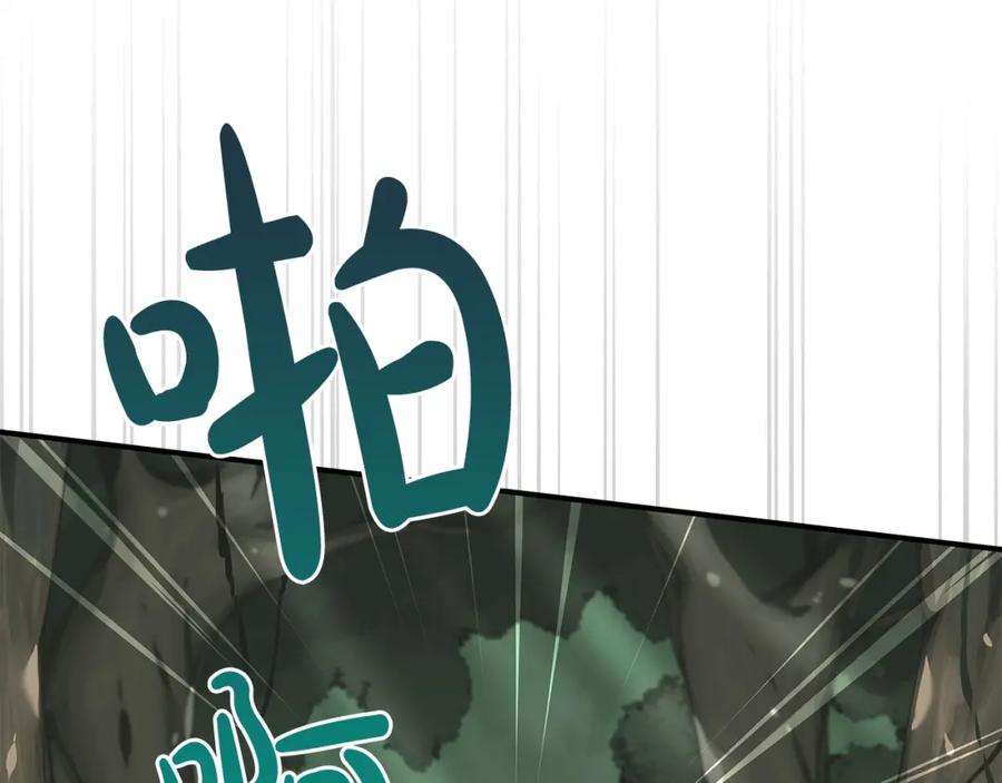 《全民神战：只有我能看到隐藏信息》第8话 隐藏副本 第80页