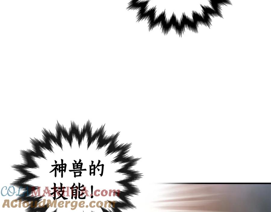 《全民神战：只有我能看到隐藏信息》第8话 隐藏副本 第45页