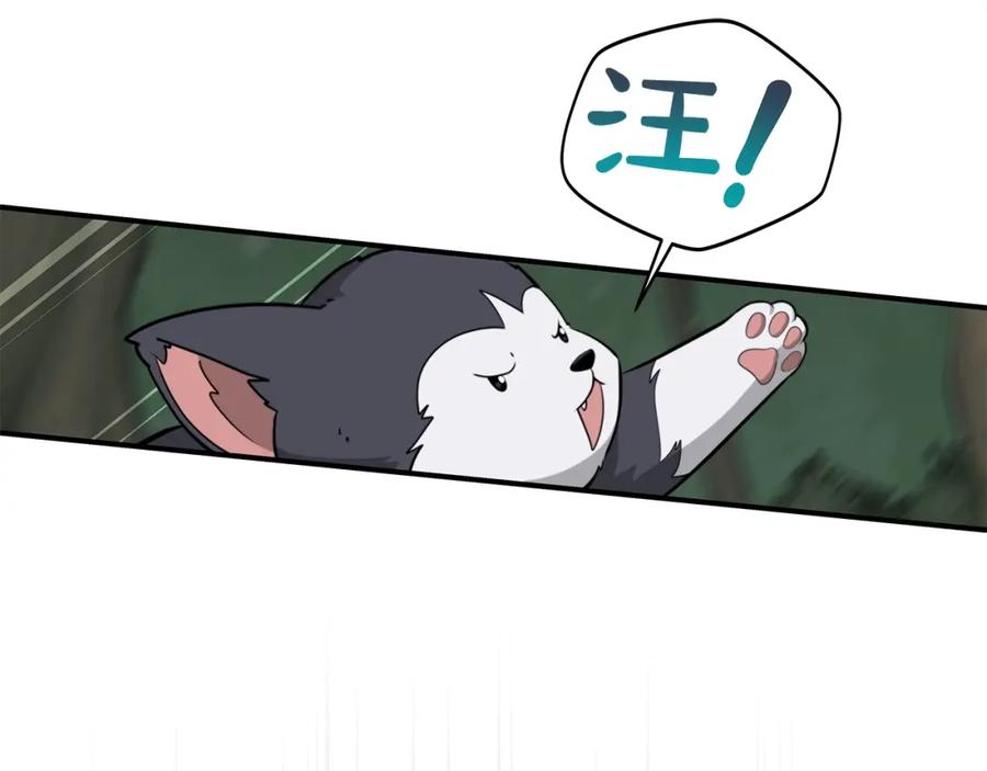 《全民神战：只有我能看到隐藏信息》第8话 隐藏副本 第79页