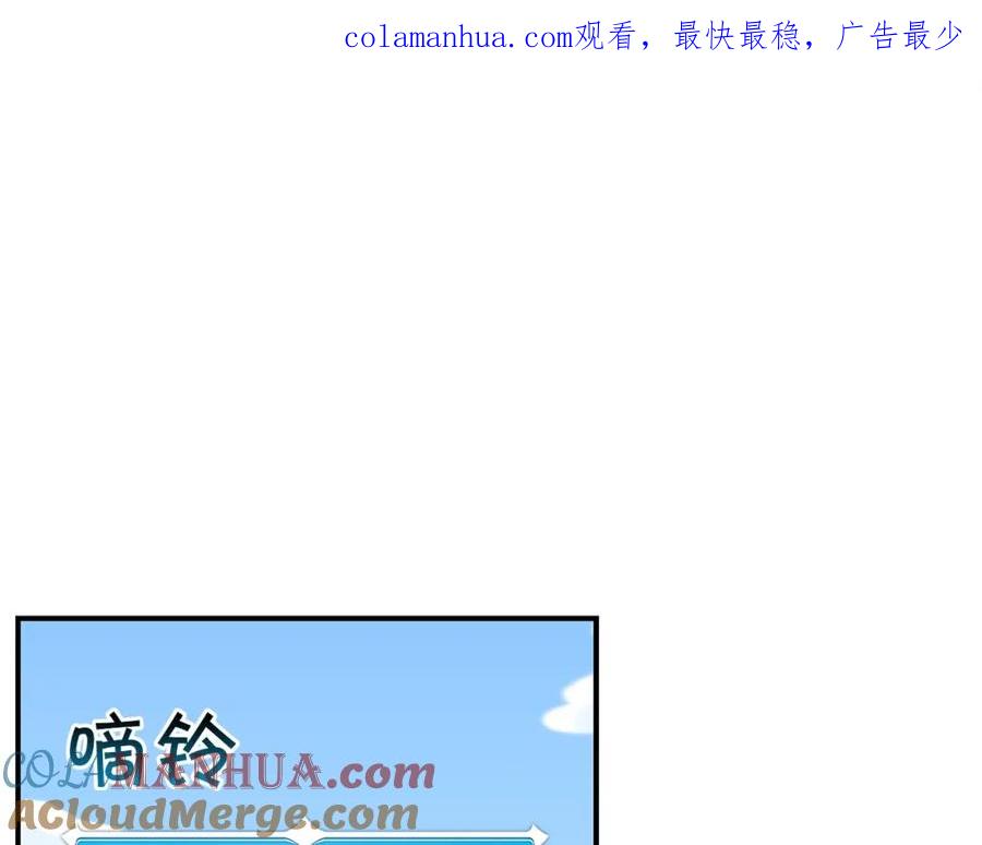 《全民神战：只有我能看到隐藏信息》第8话 隐藏副本 第1页