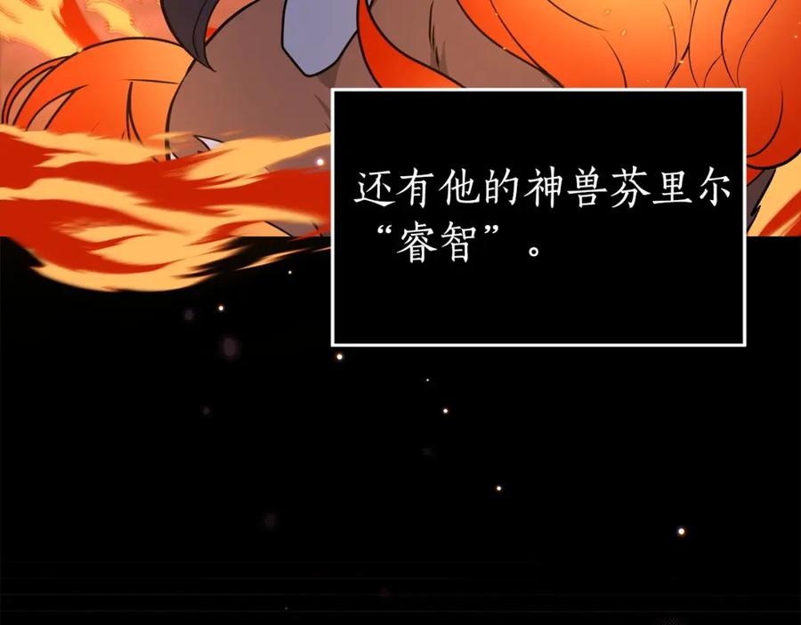 《全民神战：只有我能看到隐藏信息》第8话 隐藏副本 第66页