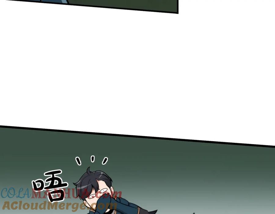 《全民神战：只有我能看到隐藏信息》第8话 隐藏副本 第101页