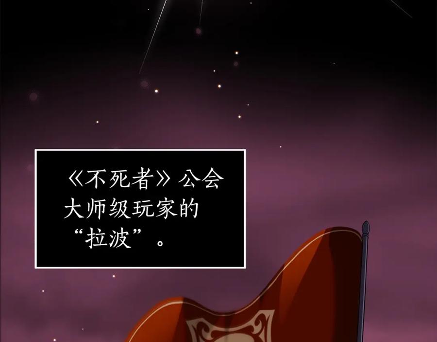《全民神战：只有我能看到隐藏信息》第8话 隐藏副本 第64页