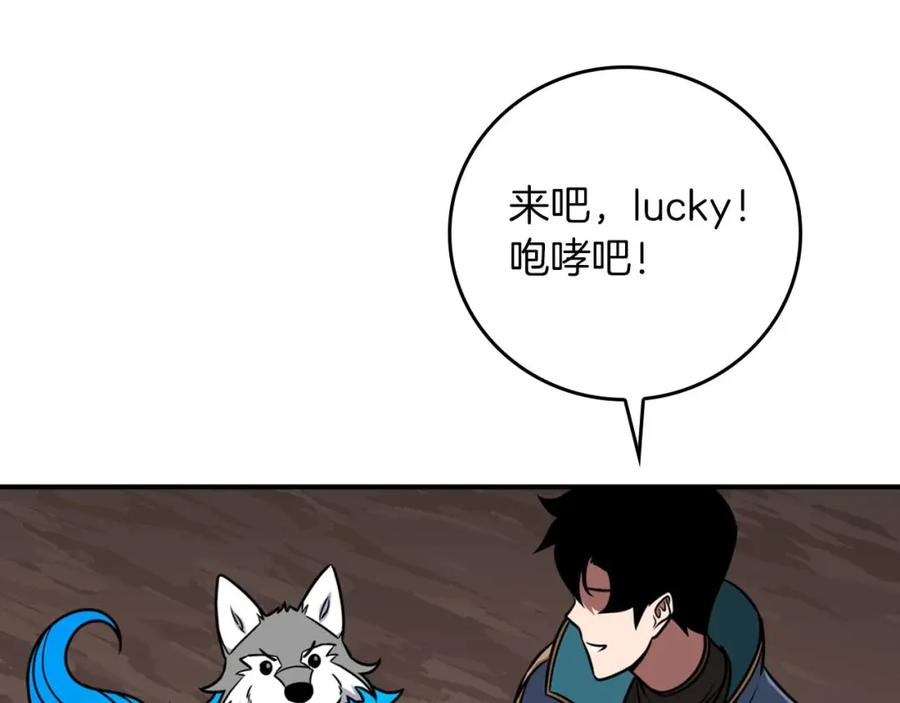 《全民神战：只有我能看到隐藏信息》第89话 我至死都只会一个人单刷游戏！ 第19页