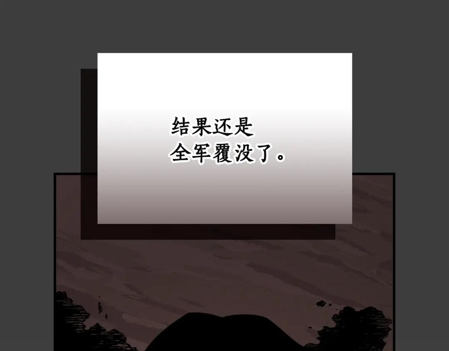 《全民神战：只有我能看到隐藏信息》第89话 我至死都只会一个人单刷游戏！ 第106页