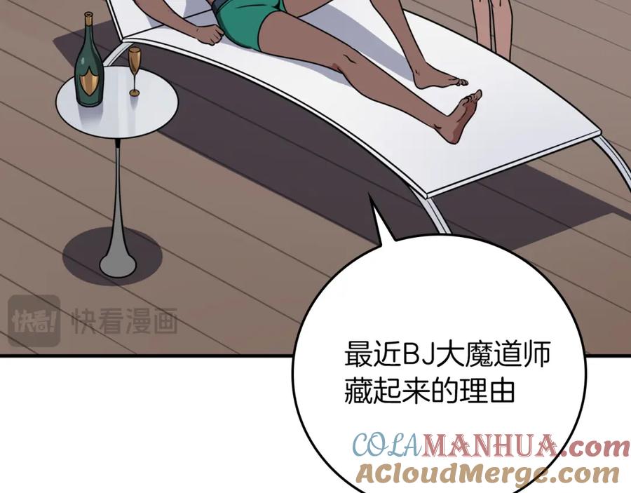 《全民神战：只有我能看到隐藏信息》第89话 我至死都只会一个人单刷游戏！ 第137页