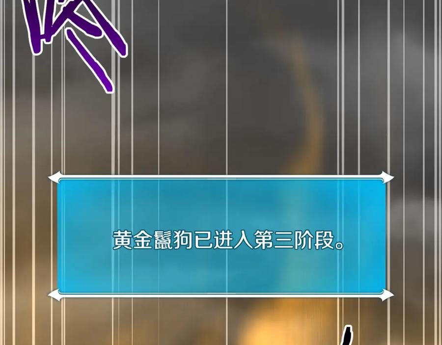 《全民神战：只有我能看到隐藏信息》第89话 我至死都只会一个人单刷游戏！ 第63页