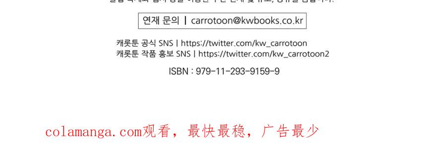 《全民神战：只有我能看到隐藏信息》第89话 我至死都只会一个人单刷游戏！ 第216页