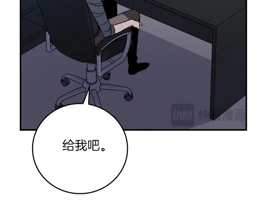 《全民神战：只有我能看到隐藏信息》第89话 我至死都只会一个人单刷游戏！ 第155页