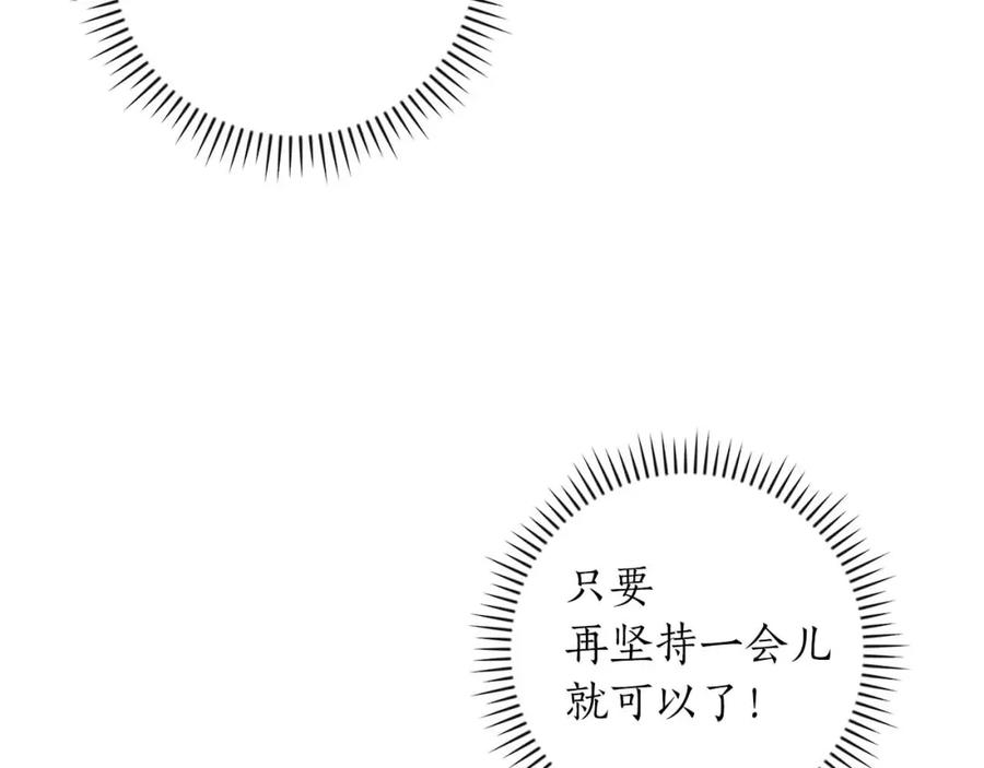 《全民神战：只有我能看到隐藏信息》第89话 我至死都只会一个人单刷游戏！ 第2页