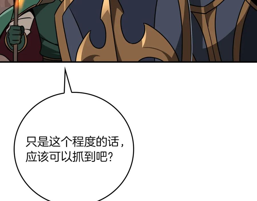 《全民神战：只有我能看到隐藏信息》第89话 我至死都只会一个人单刷游戏！ 第59页