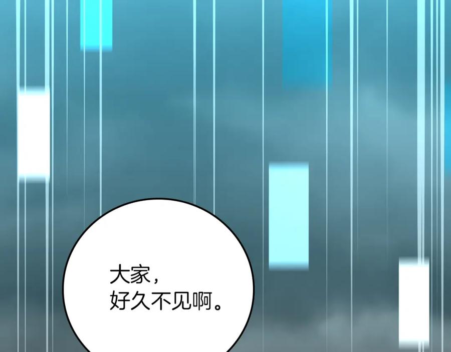 《全民神战：只有我能看到隐藏信息》第89话 我至死都只会一个人单刷游戏！ 第187页