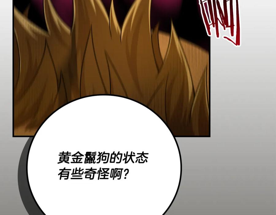 《全民神战：只有我能看到隐藏信息》第89话 我至死都只会一个人单刷游戏！ 第84页