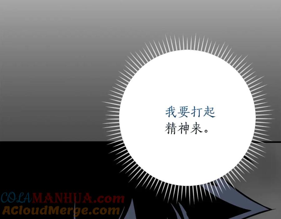 《全民神战：只有我能看到隐藏信息》第89话 我至死都只会一个人单刷游戏！ 第45页