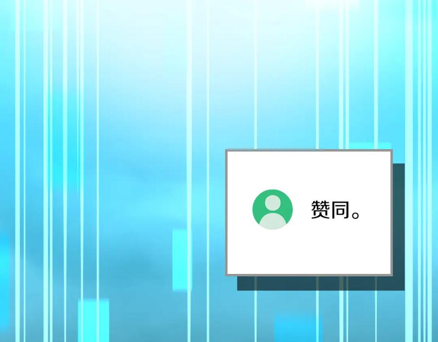 《全民神战：只有我能看到隐藏信息》第89话 我至死都只会一个人单刷游戏！ 第186页