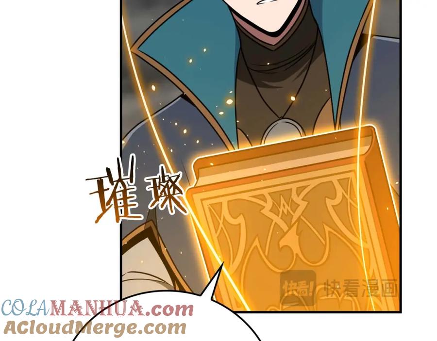 《全民神战：只有我能看到隐藏信息》第89话 我至死都只会一个人单刷游戏！ 第17页