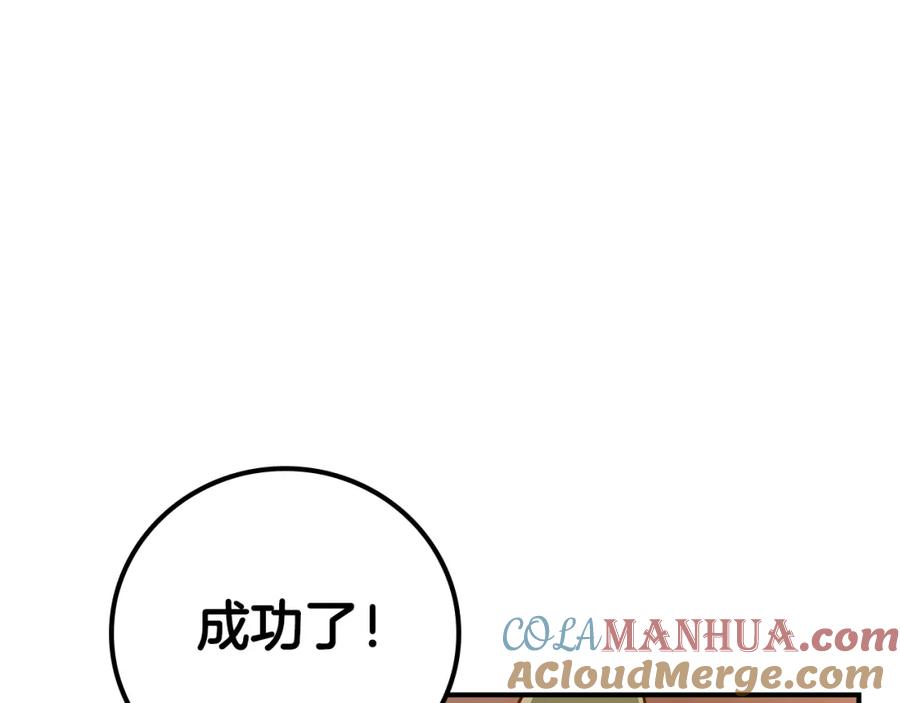 《全民神战：只有我能看到隐藏信息》第89话 我至死都只会一个人单刷游戏！ 第77页