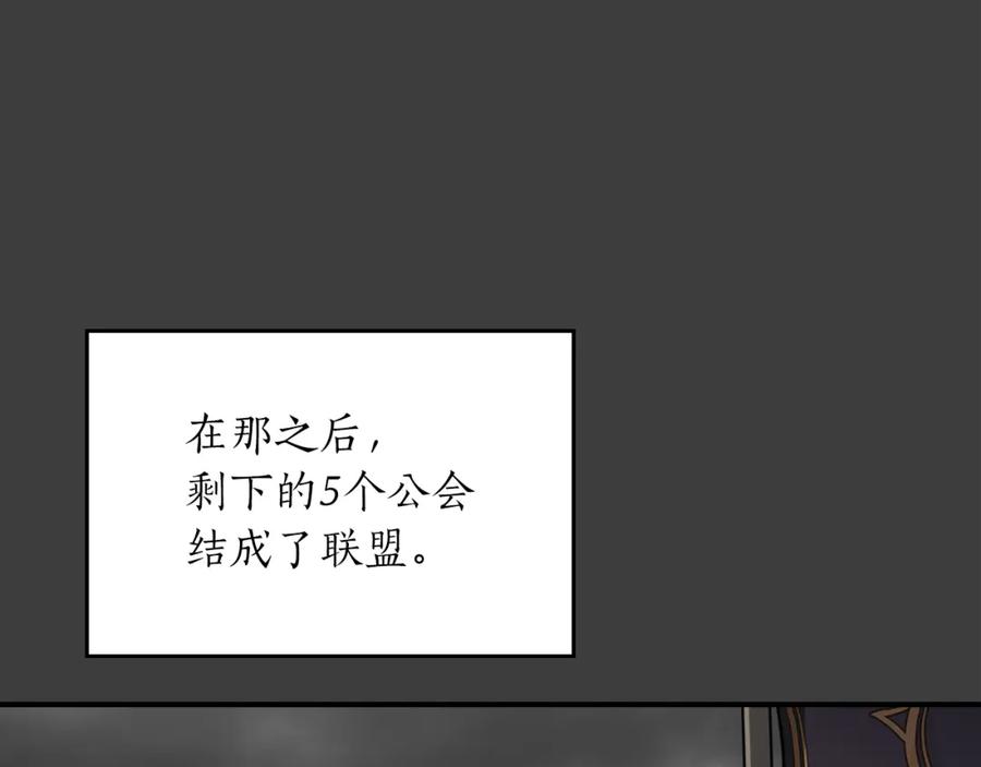 《全民神战：只有我能看到隐藏信息》第89话 我至死都只会一个人单刷游戏！ 第103页