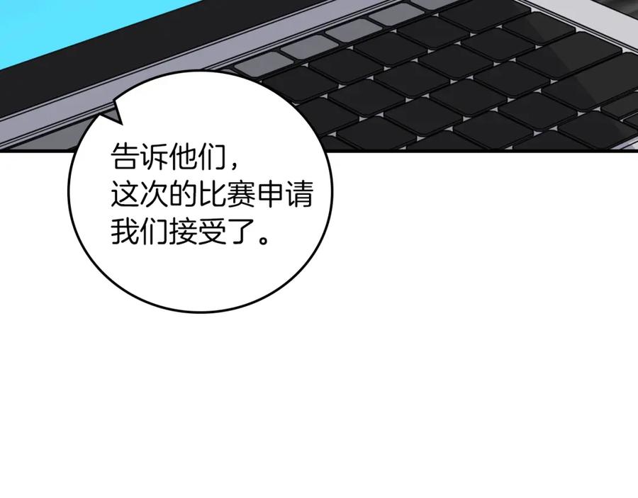 《全民神战：只有我能看到隐藏信息》第89话 我至死都只会一个人单刷游戏！ 第168页
