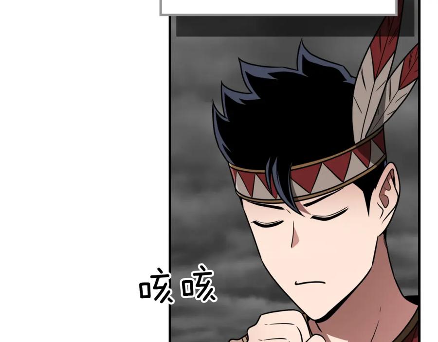 《全民神战：只有我能看到隐藏信息》第89话 我至死都只会一个人单刷游戏！ 第202页
