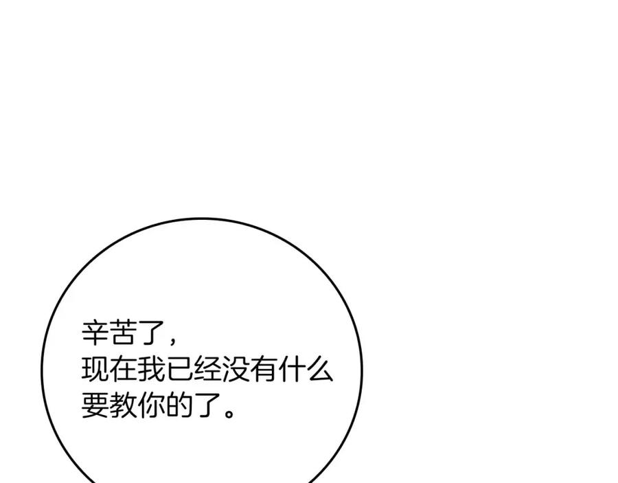 《全民神战：只有我能看到隐藏信息》第89话 我至死都只会一个人单刷游戏！ 第11页