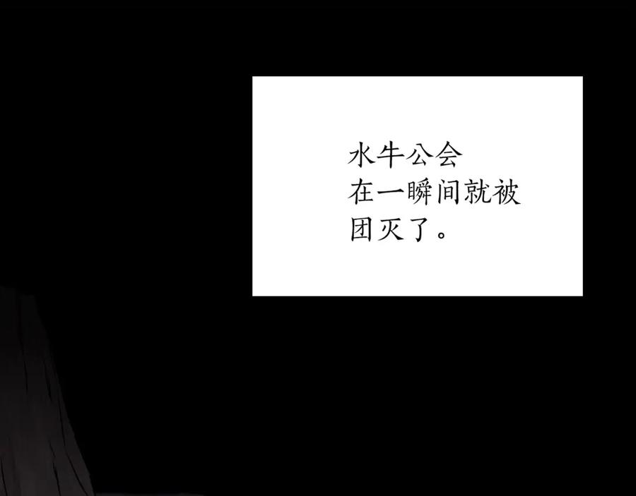 《全民神战：只有我能看到隐藏信息》第89话 我至死都只会一个人单刷游戏！ 第100页
