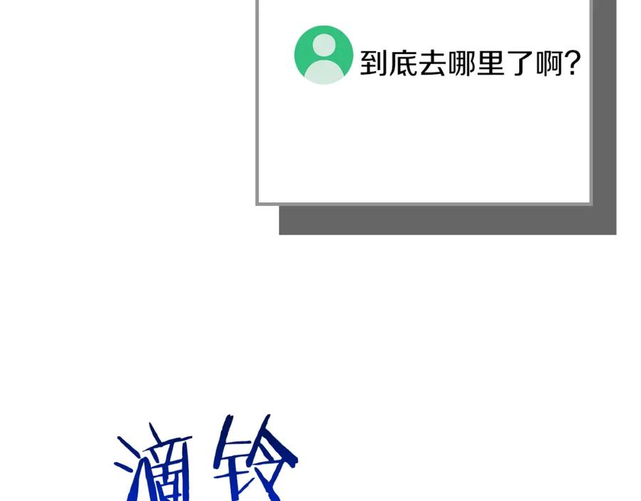 《全民神战：只有我能看到隐藏信息》第89话 我至死都只会一个人单刷游戏！ 第184页