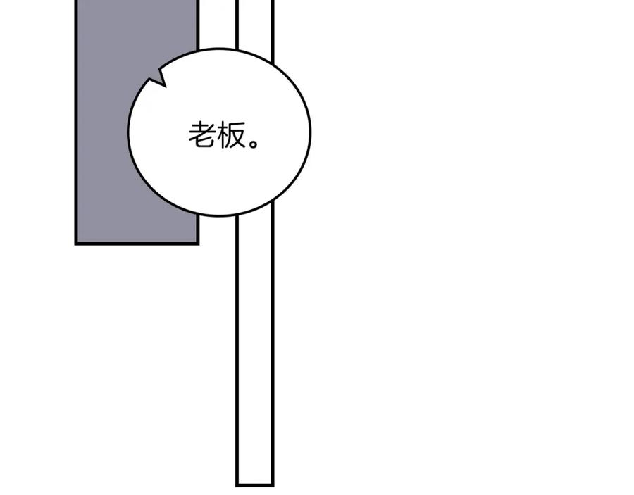《全民神战：只有我能看到隐藏信息》第89话 我至死都只会一个人单刷游戏！ 第152页