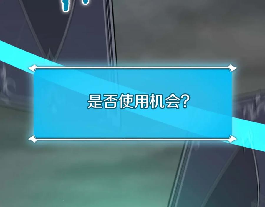 《全民神战：只有我能看到隐藏信息》第89话 我至死都只会一个人单刷游戏！ 第28页