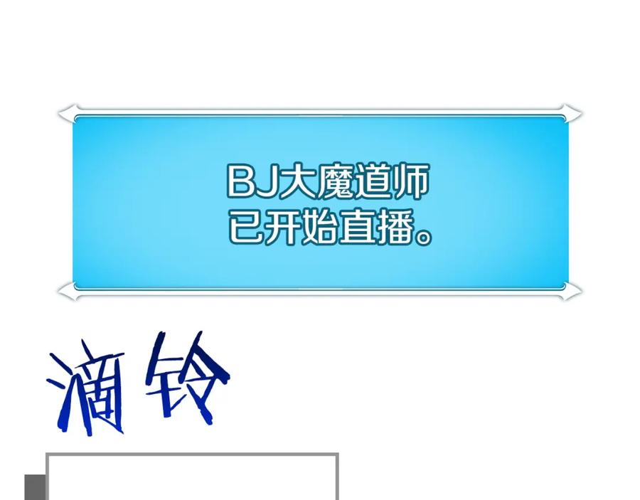 《全民神战：只有我能看到隐藏信息》第89话 我至死都只会一个人单刷游戏！ 第180页