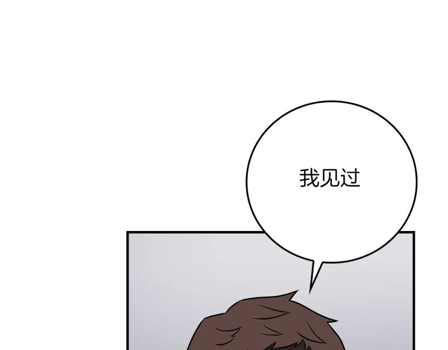《全民神战：只有我能看到隐藏信息》第89话 我至死都只会一个人单刷游戏！ 第91页