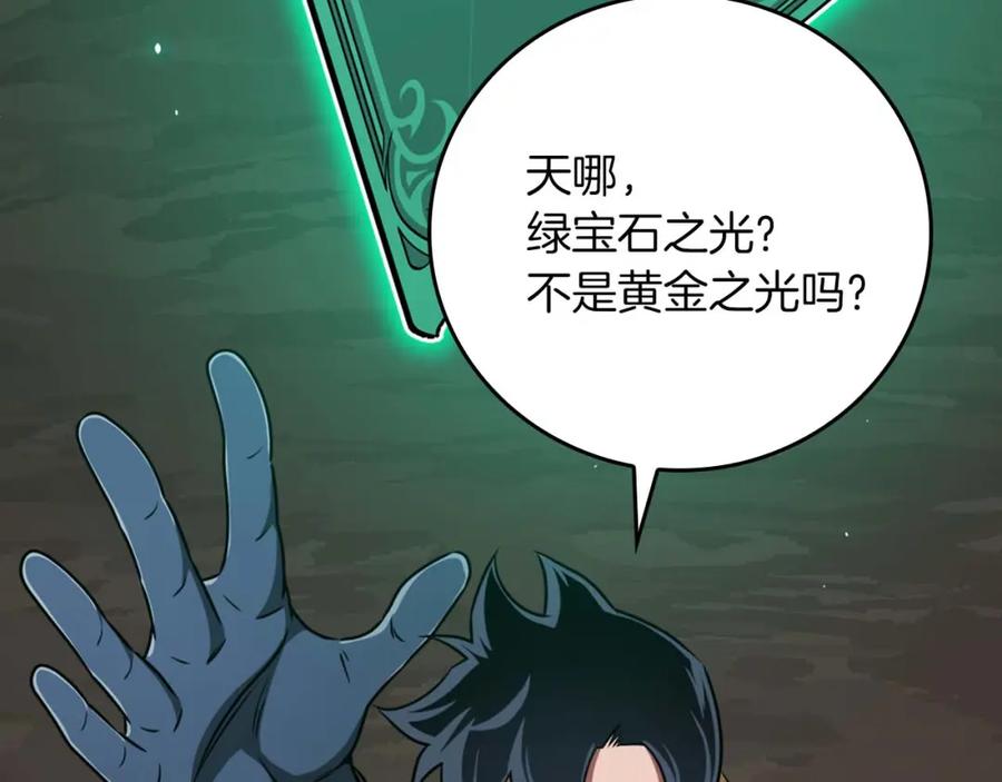 《全民神战：只有我能看到隐藏信息》第89话 我至死都只会一个人单刷游戏！ 第31页