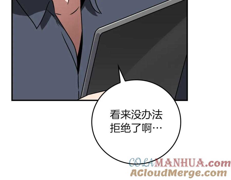 《全民神战：只有我能看到隐藏信息》第89话 我至死都只会一个人单刷游戏！ 第161页