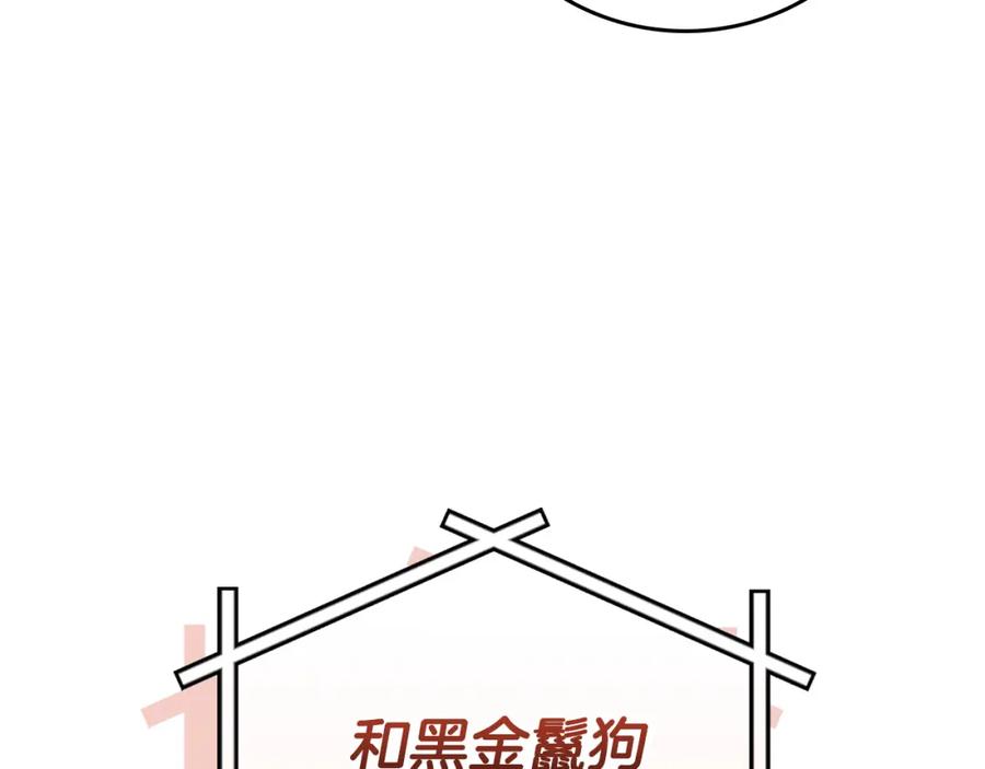 《全民神战：只有我能看到隐藏信息》第89话 我至死都只会一个人单刷游戏！ 第138页