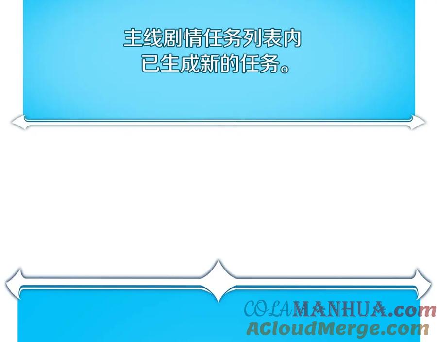 《全民神战：只有我能看到隐藏信息》第89话 我至死都只会一个人单刷游戏！ 第49页