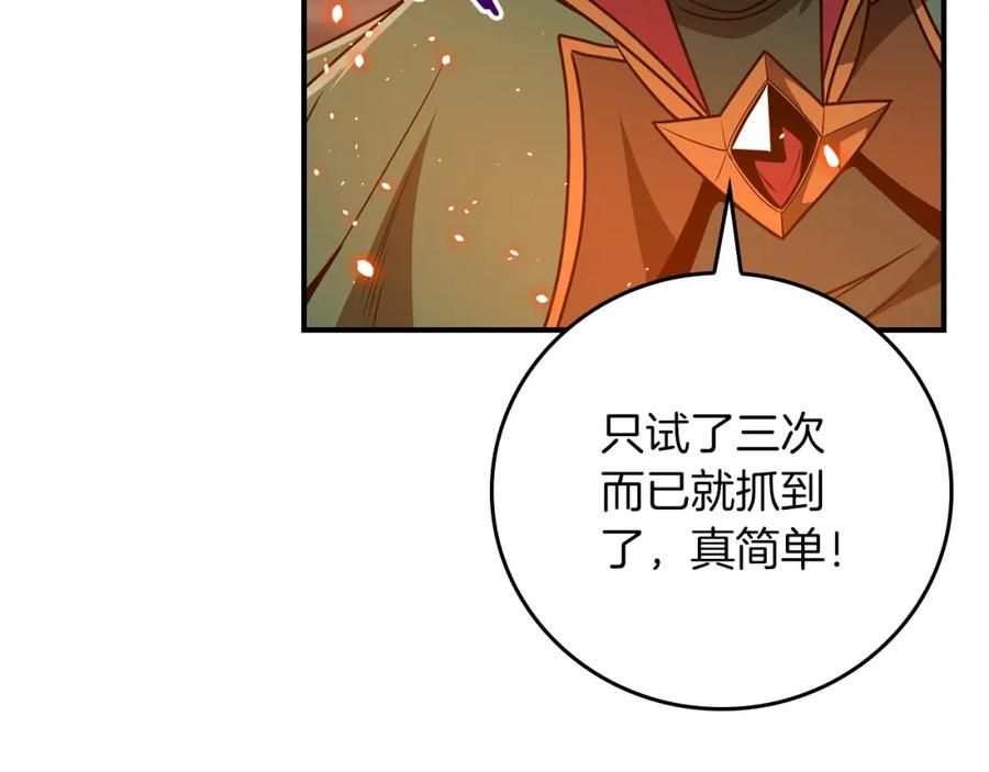 《全民神战：只有我能看到隐藏信息》第89话 我至死都只会一个人单刷游戏！ 第79页