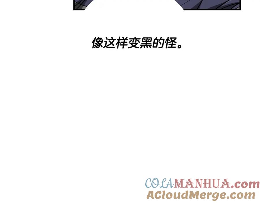 《全民神战：只有我能看到隐藏信息》第89话 我至死都只会一个人单刷游戏！ 第93页