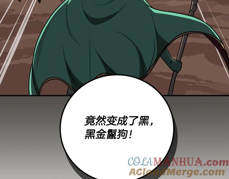 《全民神战：只有我能看到隐藏信息》第89话 我至死都只会一个人单刷游戏！ 第89页