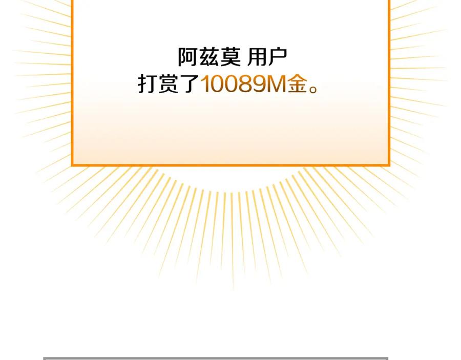 《全民神战：只有我能看到隐藏信息》第89话 我至死都只会一个人单刷游戏！ 第198页