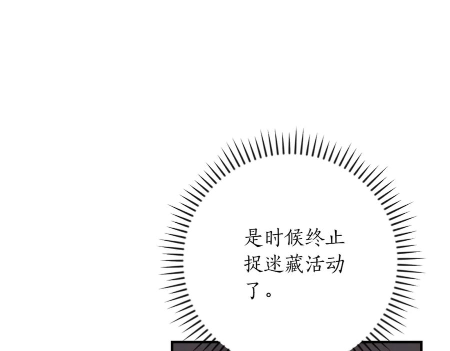 《全民神战：只有我能看到隐藏信息》第89话 我至死都只会一个人单刷游戏！ 第127页