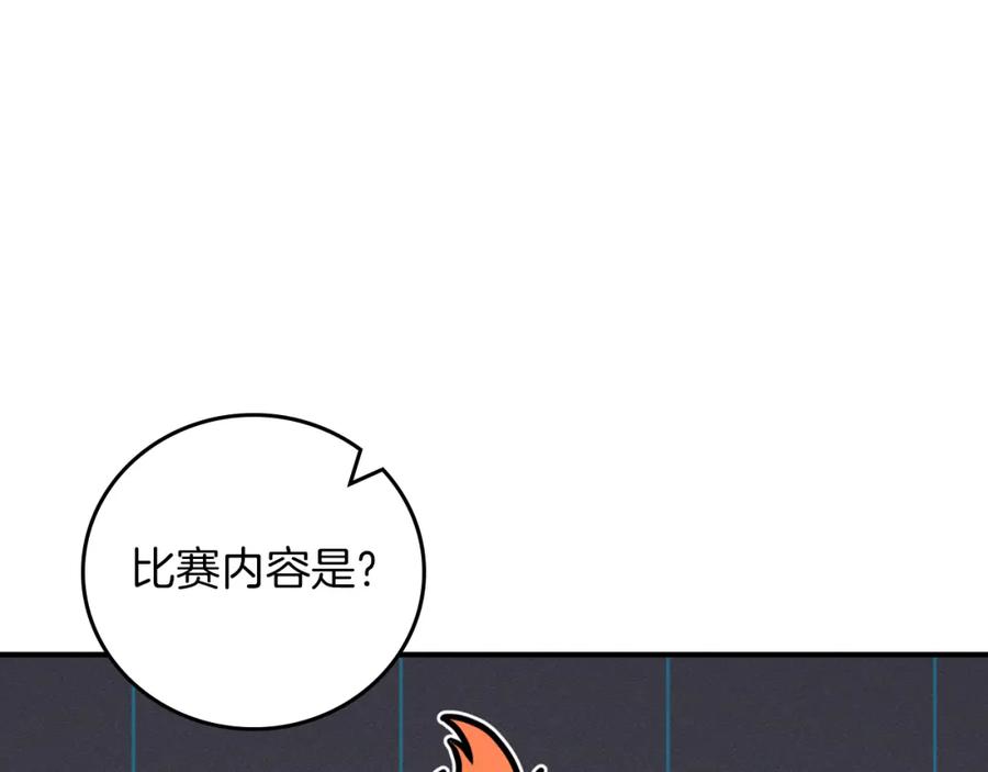 《全民神战：只有我能看到隐藏信息》第89话 我至死都只会一个人单刷游戏！ 第162页
