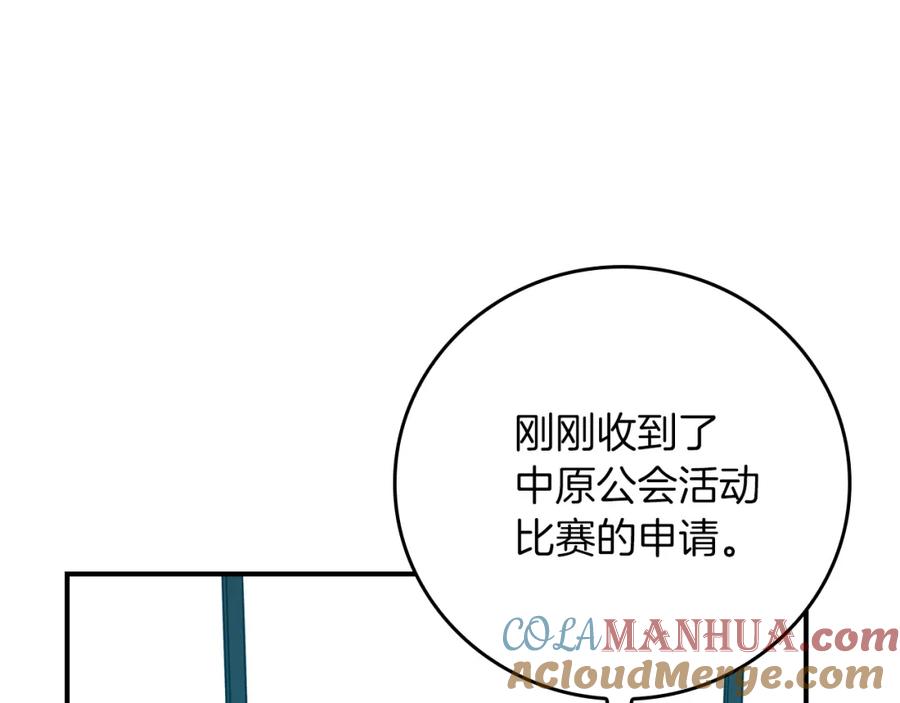 《全民神战：只有我能看到隐藏信息》第89话 我至死都只会一个人单刷游戏！ 第153页