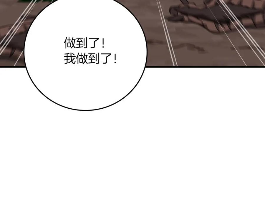 《全民神战：只有我能看到隐藏信息》第89话 我至死都只会一个人单刷游戏！ 第8页