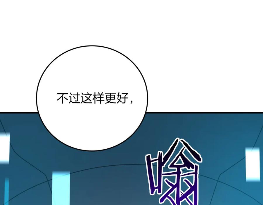 《全民神战：只有我能看到隐藏信息》第89话 我至死都只会一个人单刷游戏！ 第175页